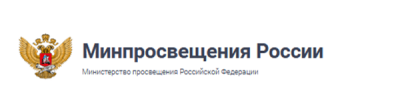 Логотип Минпросвещения России